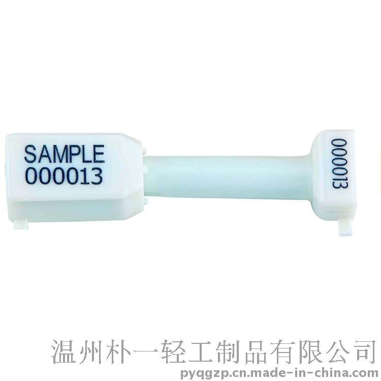 采購高保封條 海關箱封