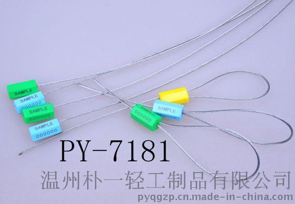 抽緊式鋼絲封條 PY-7181