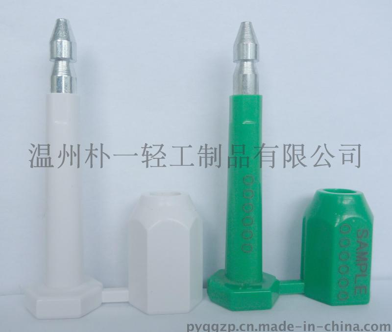 安全封條 高保封條 PY-6002