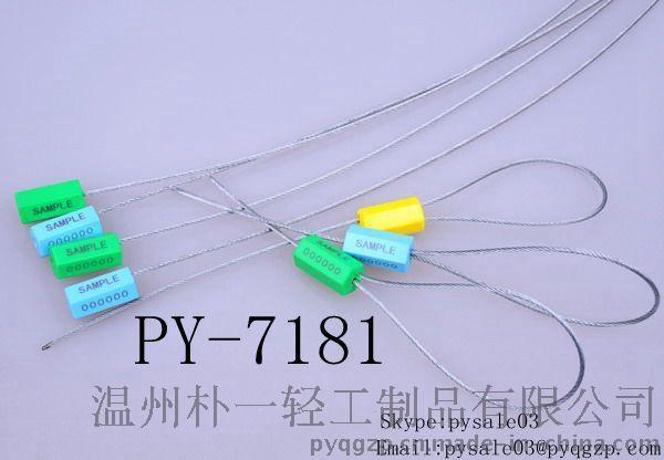 鋼絲封條 品質(zhì)保證 PY-7181