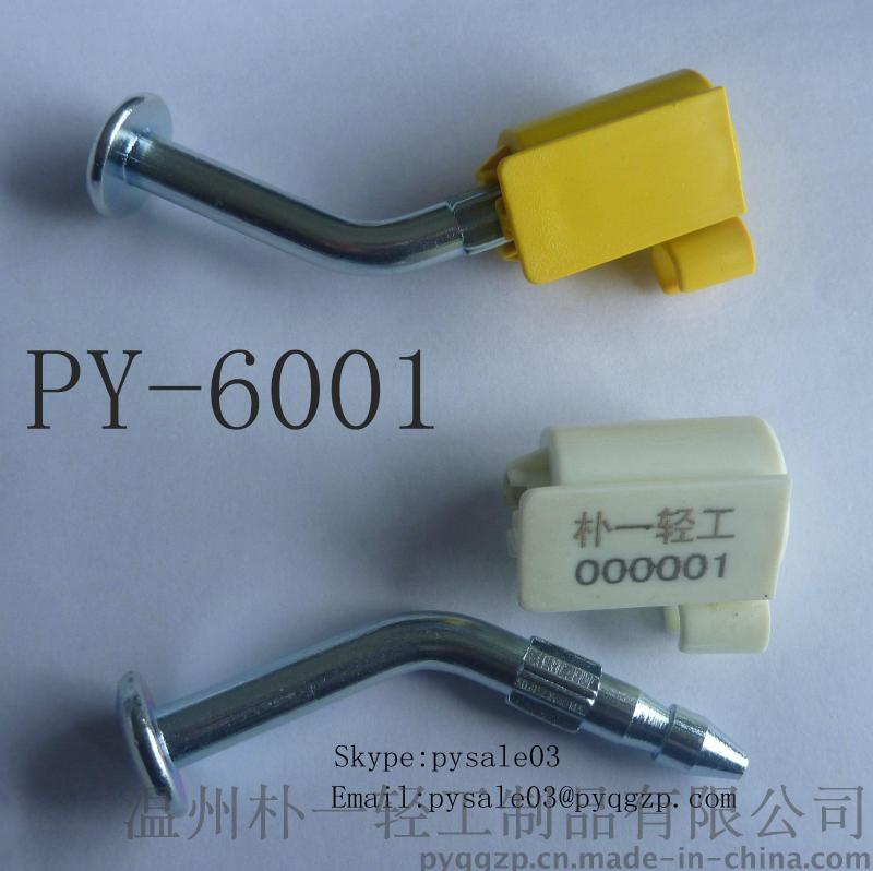 物流鉛封 海關(guān)集裝箱封條 PY-6001