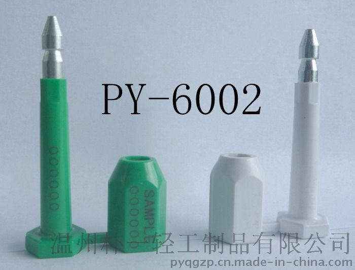 供應(yīng)物流封條 高保封條 PY-6002