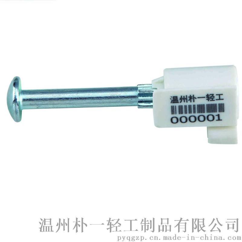 供應(yīng)最新ISO17712標(biāo)準(zhǔn)的驗(yàn)廠封條　高保鉛封