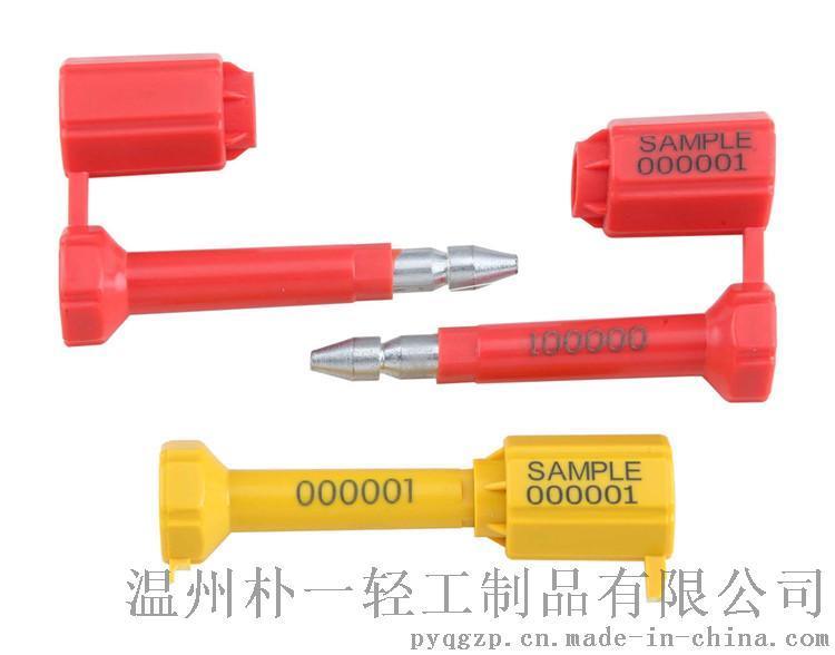 現(xiàn)貨供應(yīng)ISO17712認(rèn)證集裝箱封條